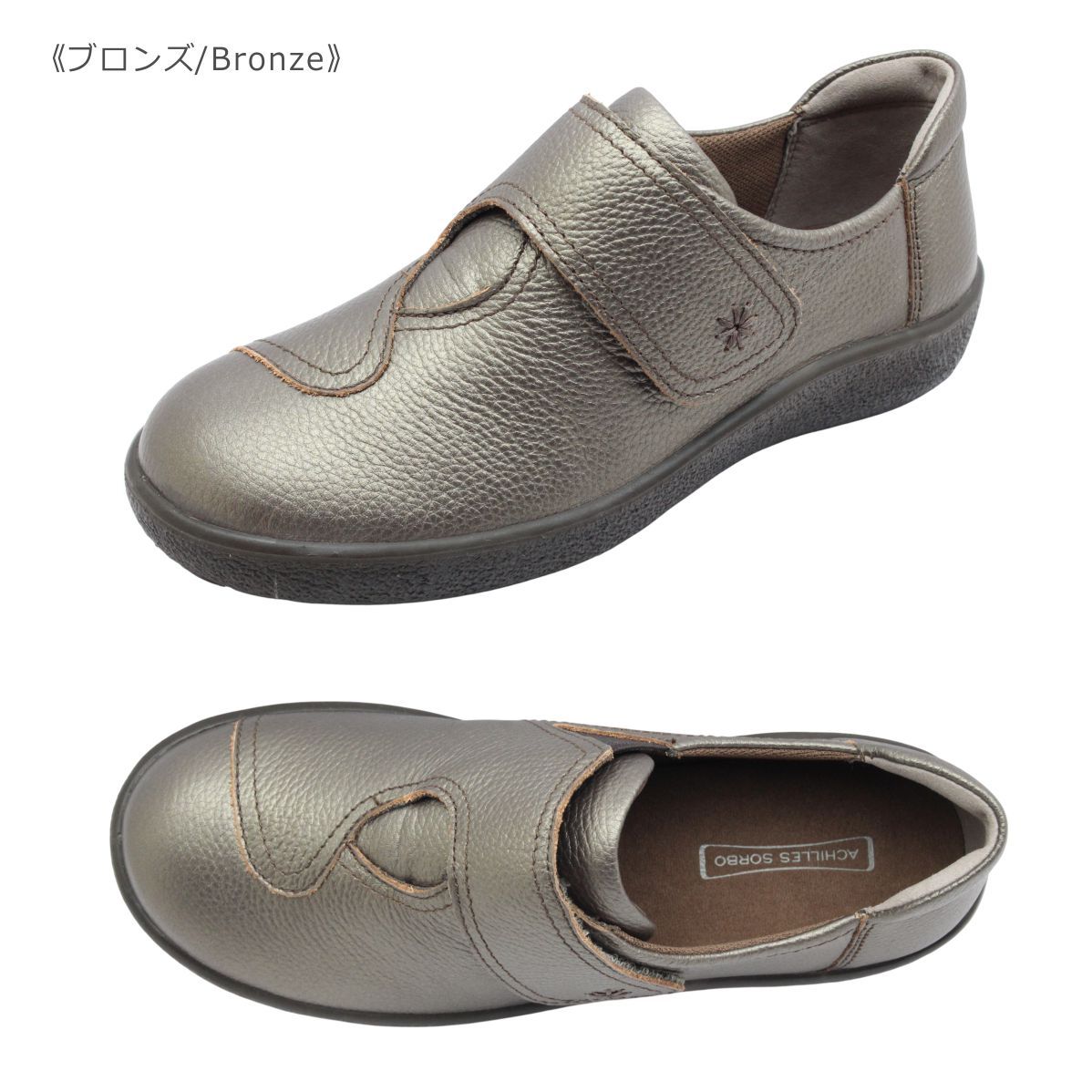 Achilles SORBO アキレス ソルボ AWC 539 5390 ブロンズ レディース シューズ ウォーキング スニーカー スリッポン ベルト 本革 ガラス繊維 幅広 防滑 冬 雪 靴 Achilles SORBO アキレス ソルボ AWC 539 5390 ブロンズ レディース