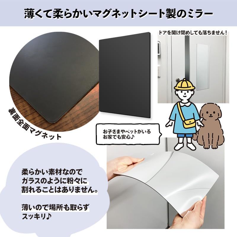 割れないミラーA3サイズ