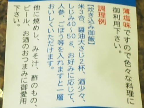 内野海産 食べるしじみ１ｋｇ×２袋セット