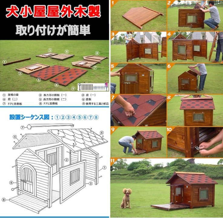 犬小屋 屋外用 大型犬 木製 犬舎 中型犬 超大型犬 屋根 ドア付き 犬小屋 屋外用 大型犬 木製 犬舎 中型犬 超大型犬 屋根 ドア付き