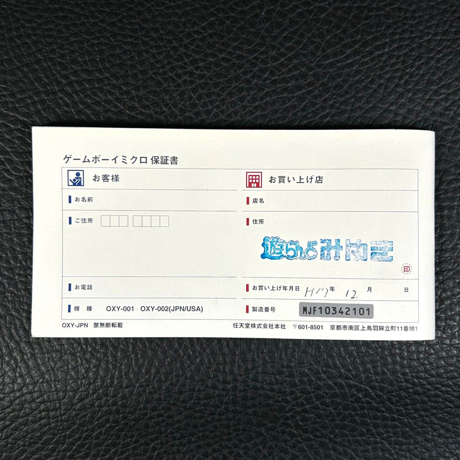 レトロ