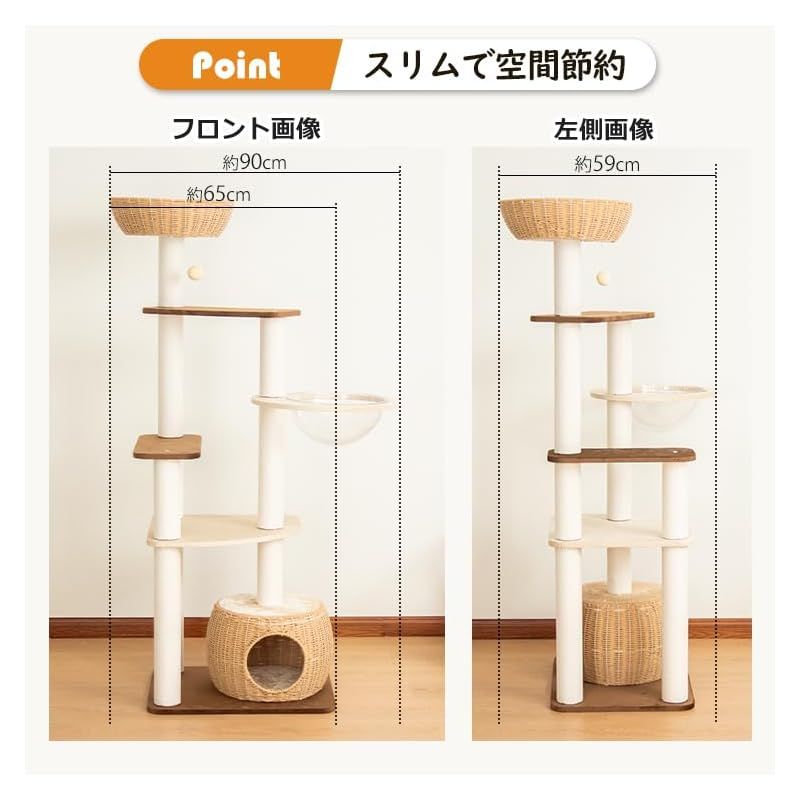 キャットタワー