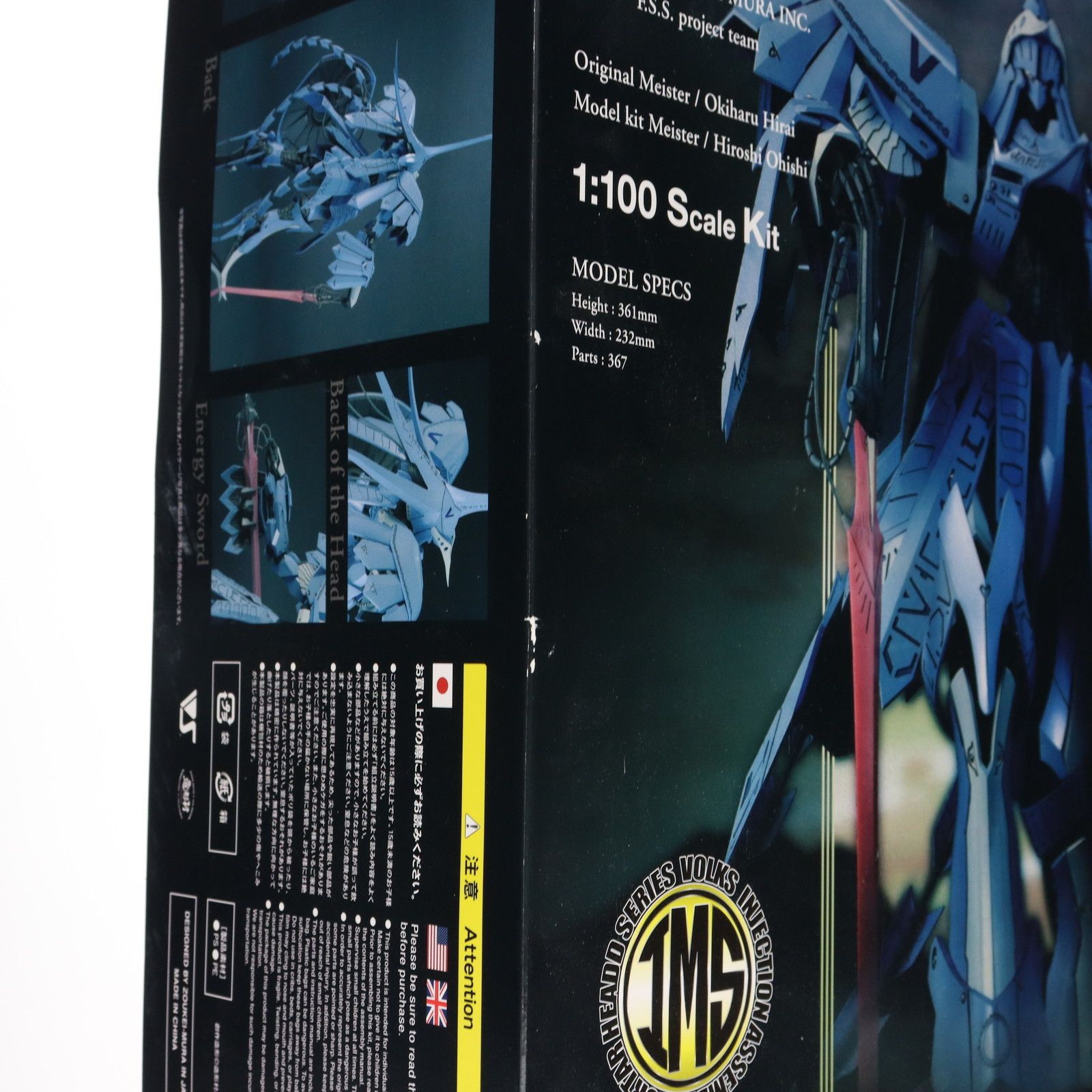 IMS 1/100 S.S.I.KUBALKANS the BANG(クバルカン ザ・バング