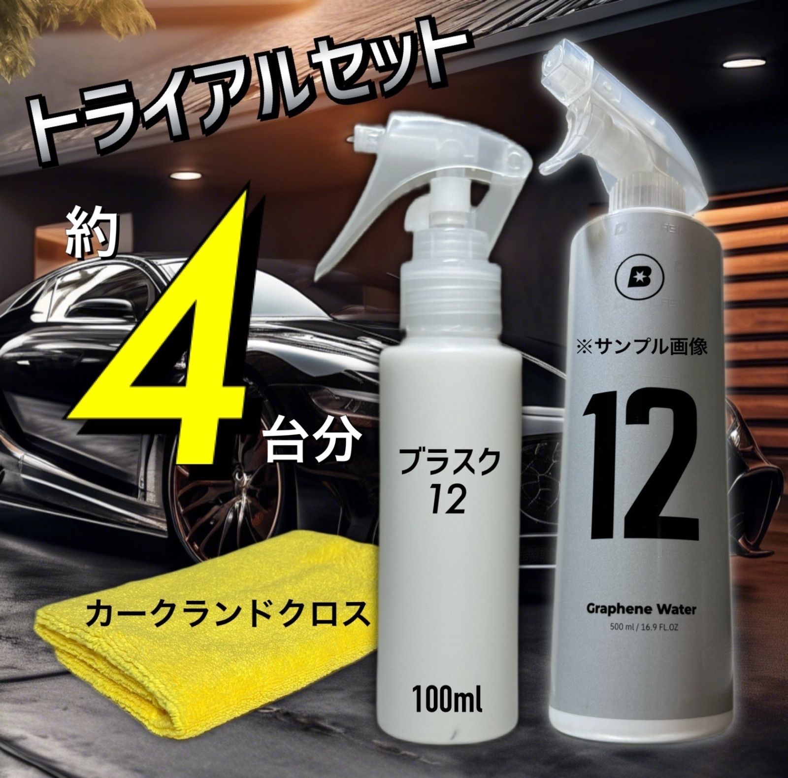 BLASK ブラスク 洗車セット BLASK ブラスク 洗車セット