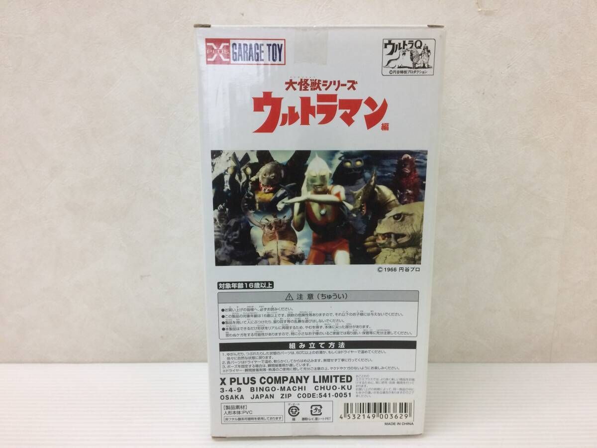大怪獣シリーズ M78星雲人 ウルトラマン Aタイプ モノクロ彩色版