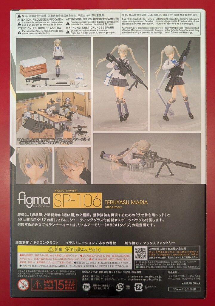 新品未開封 SP-106 figma リトルアーモリー 照安鞠亜 トミーテック figma 照安鞠亜｜PRODUCT｜リトルアーモリー OFFICIAL WEBSITE