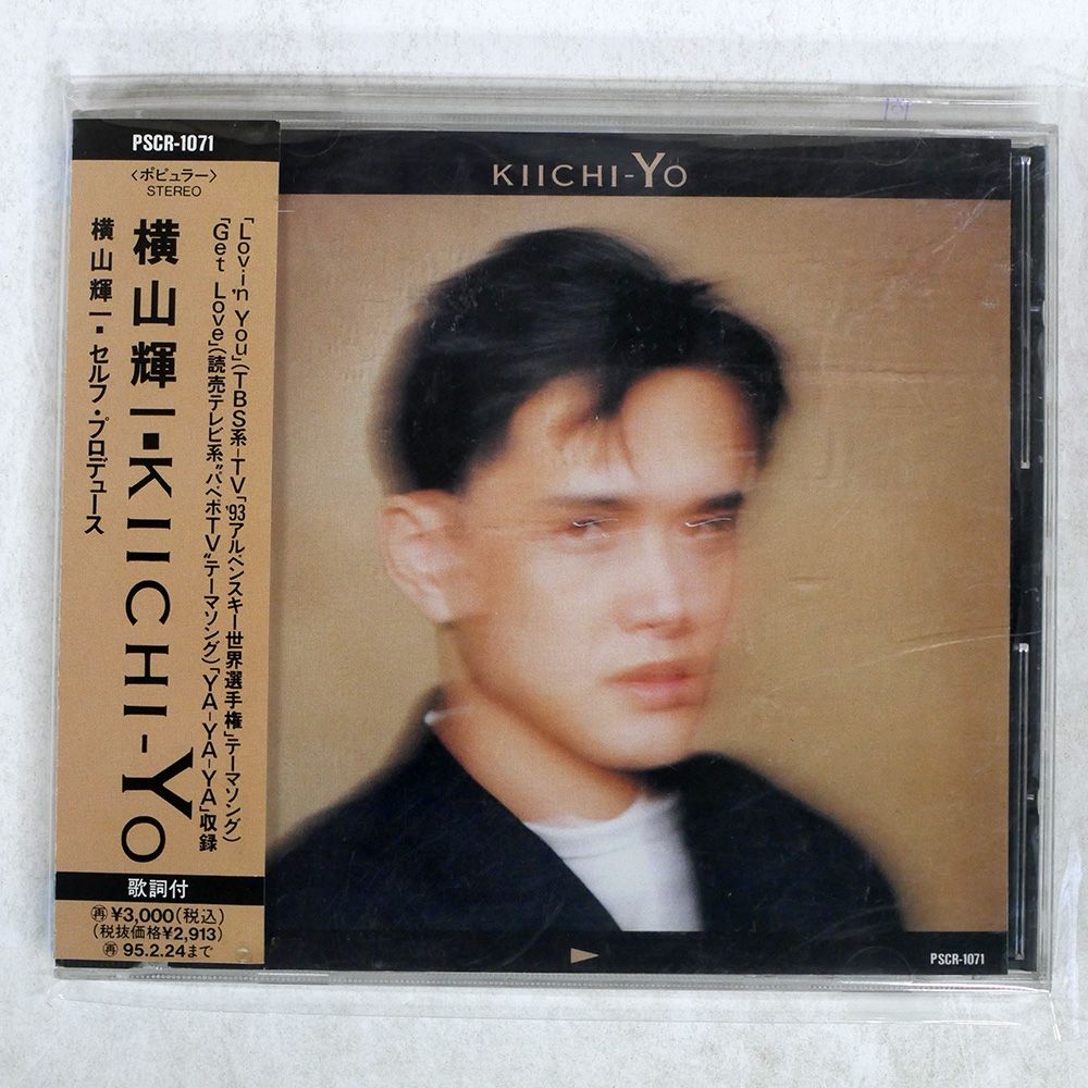 国内盤 横山輝一/KIICHI-YO/POLYSTAR PSCR-1071 CD □ - メルカリ