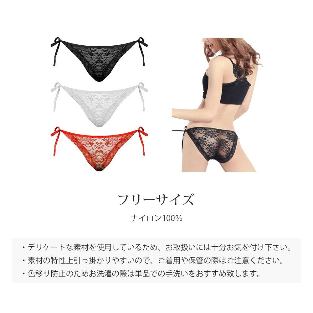 レディース ショーツ Tバック エロい 下着 可愛い セクシーランジェリー 紐パン 美尻 Gストリング 総レース 高品質 シースルー 勝負下着  フリーサイズ スケスケ エロイ コスプレ メイド服 可愛い 紐パンツ set2 - メルカリ