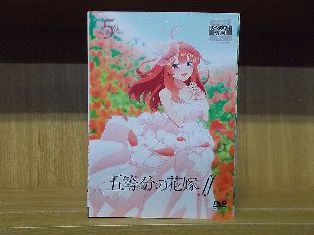 DVD 五等分の花嫁∬ (2期) 全5巻 ※ケース無し発送
