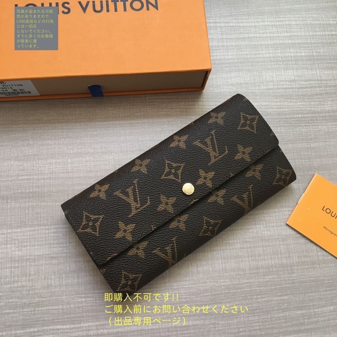即購入⭕️ LOUIS VUITTON 長財布 新品に近い・新型 LOUIS VUITTON ルイヴィトン長財布 ウォレット