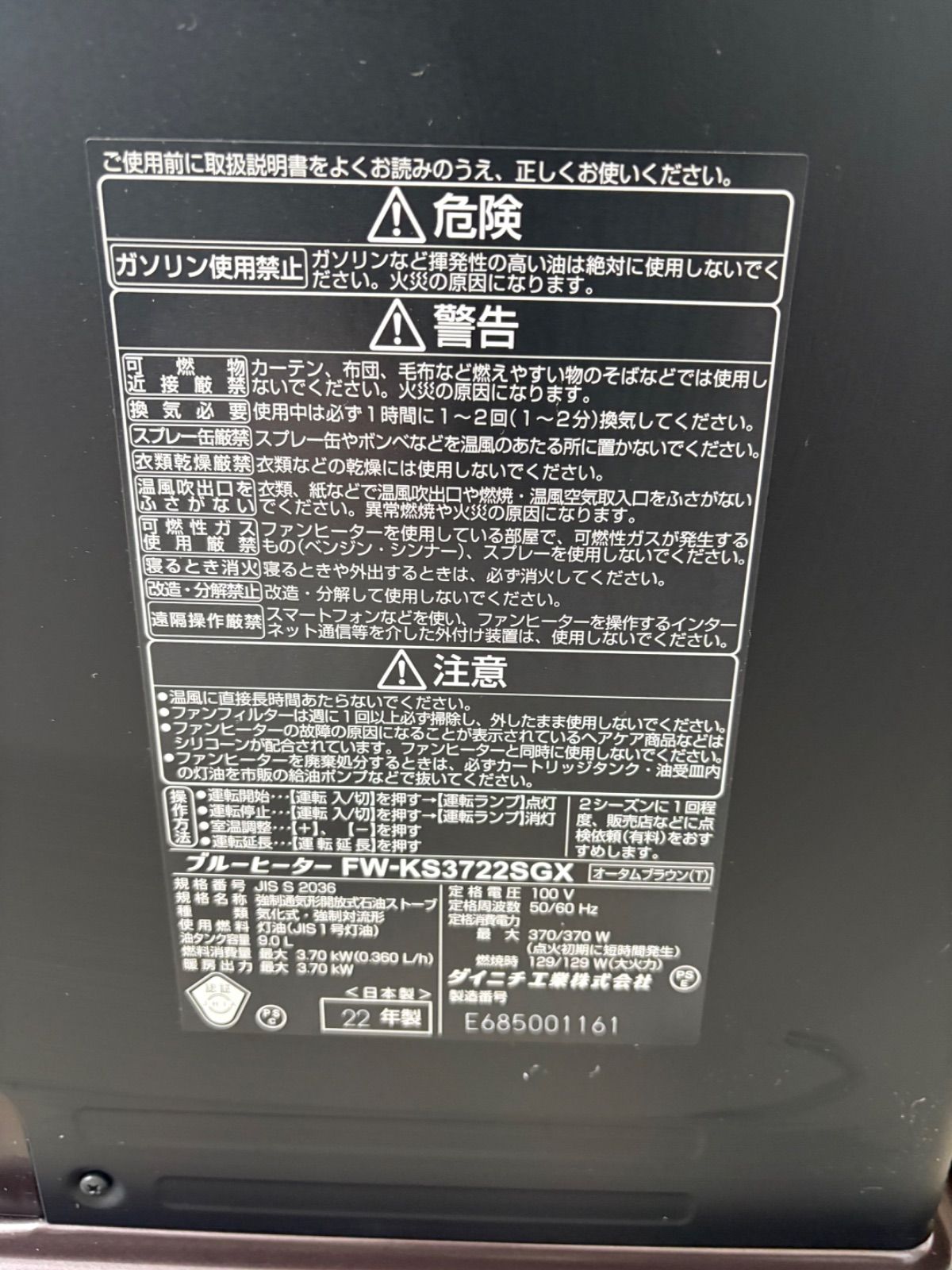 ダイニチ工業 石油ファンヒーター 2025年製 FW-KS3722SGX WWW_KANDAIZUMI_COM
