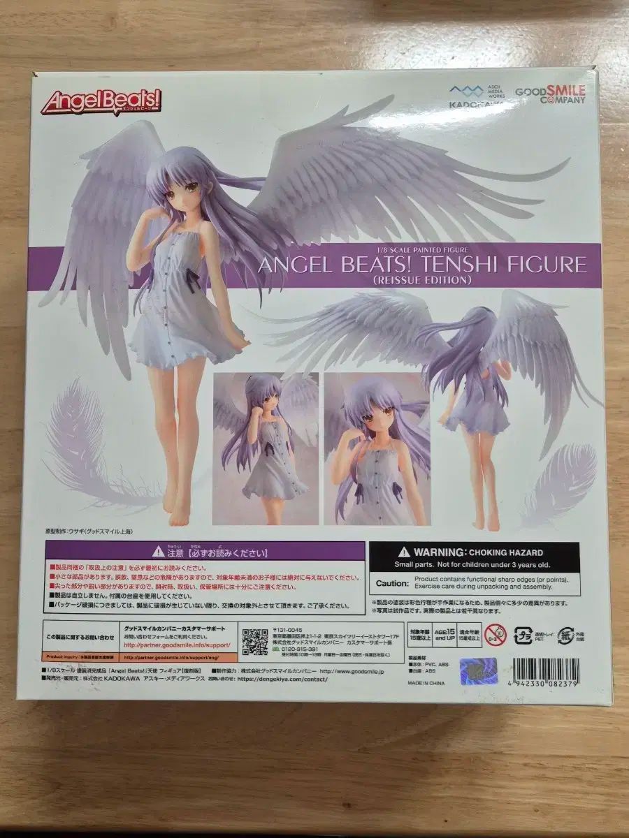 エンジェルビート タチバナ 宵崎 奏 ゴー クラシック 美少女 天使 フィギュア