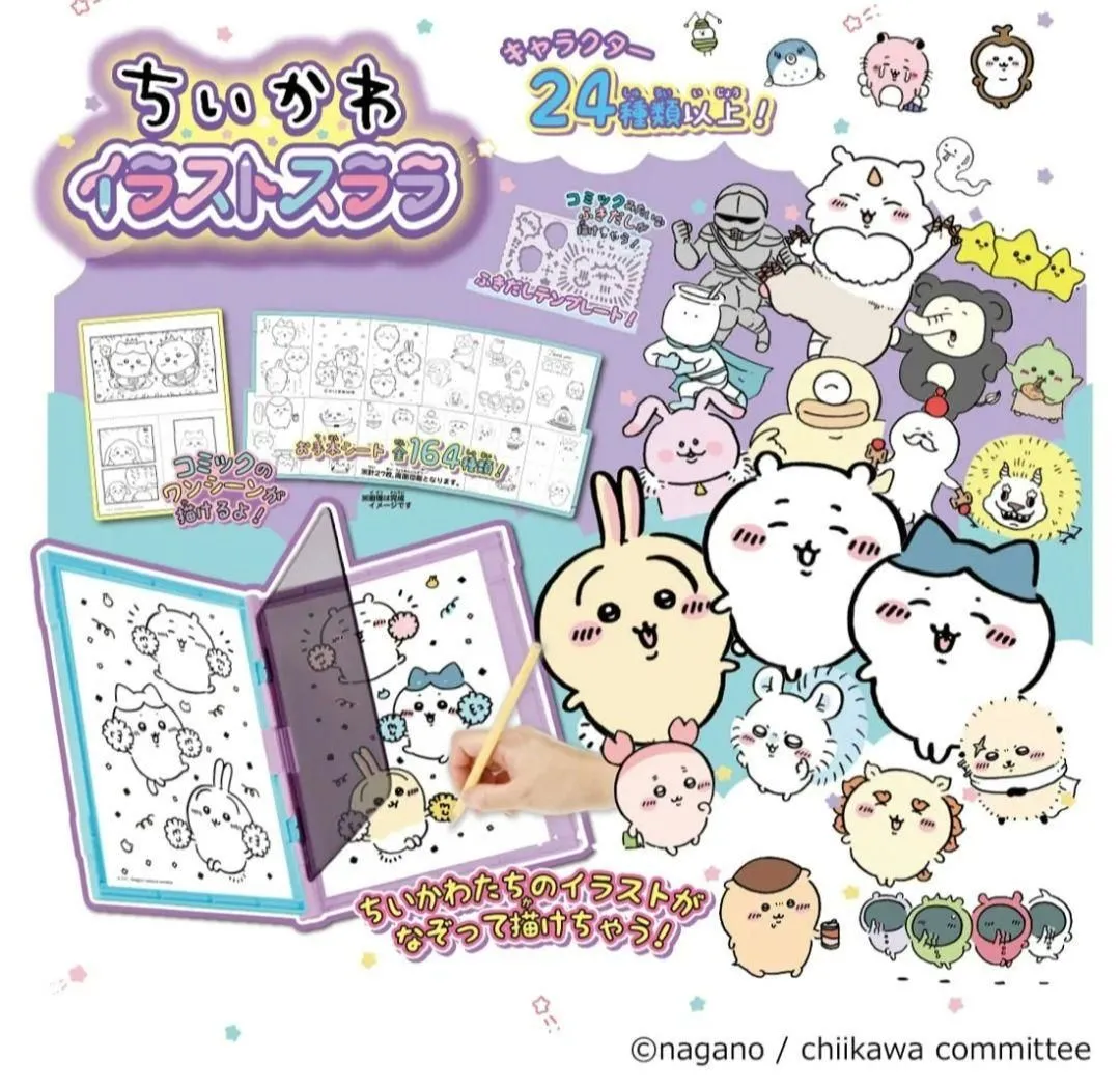 ちいかわ イラストスララ タカラトミー ナガノ ハチワレ うさぎ