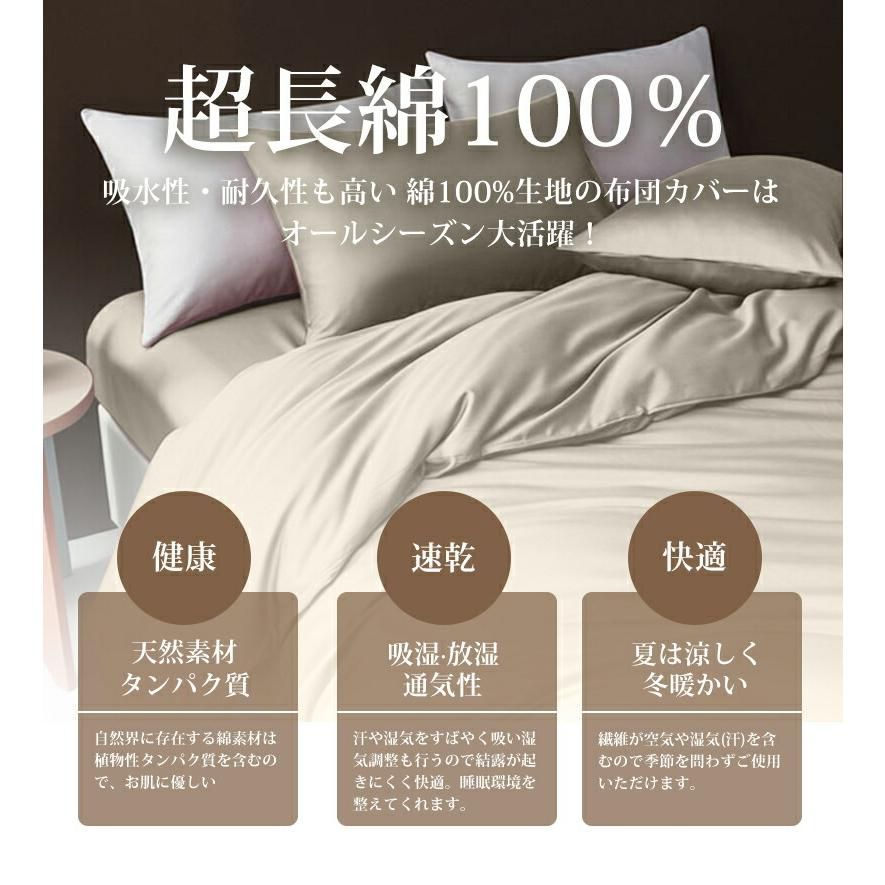 通気性 防ダニ