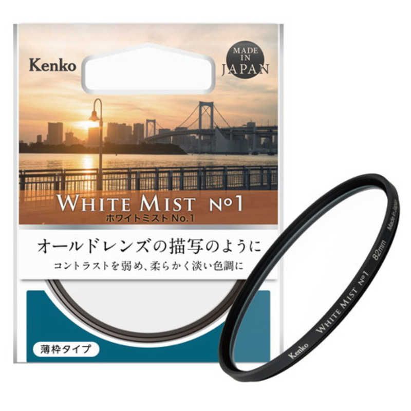 送料無料 ♥ 未開梱 ケンコー Kenko ホワイトミスト No.1 77mm 77mm 77SWﾐｽﾄ1