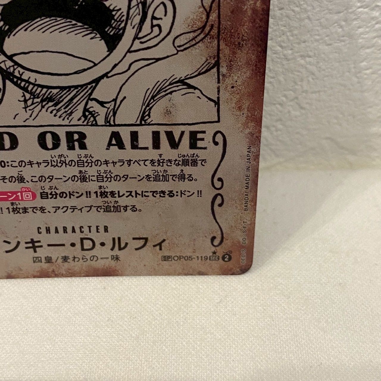 モンキー·D·ルフィ 手配書 SP PSA10 OP05-119 PSA10]モンキー·D·ルフィ