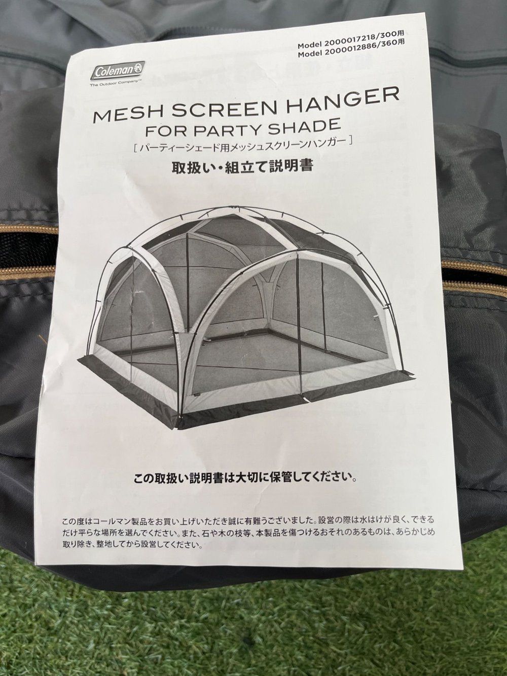 Coleman コールマン パーティーシェード360 メッシュスクリーン