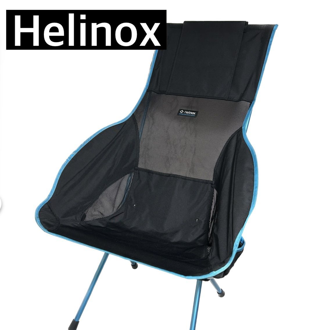 中古美品】 Helinox ヘリノックス サバンナチェア ブラック アウトドア