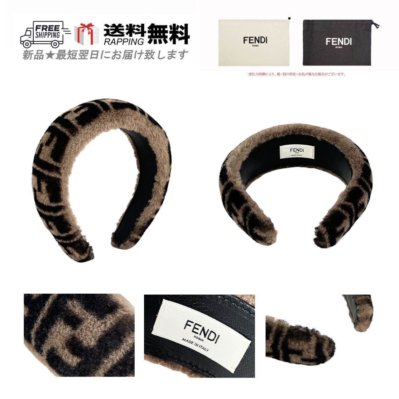 FENDI フェンディ ヘアバンド カチューシャ ヘアアクセサリー ファー FF ロゴ イタリア製 FXQ642A9VQF0QE1 ブラウン L748..