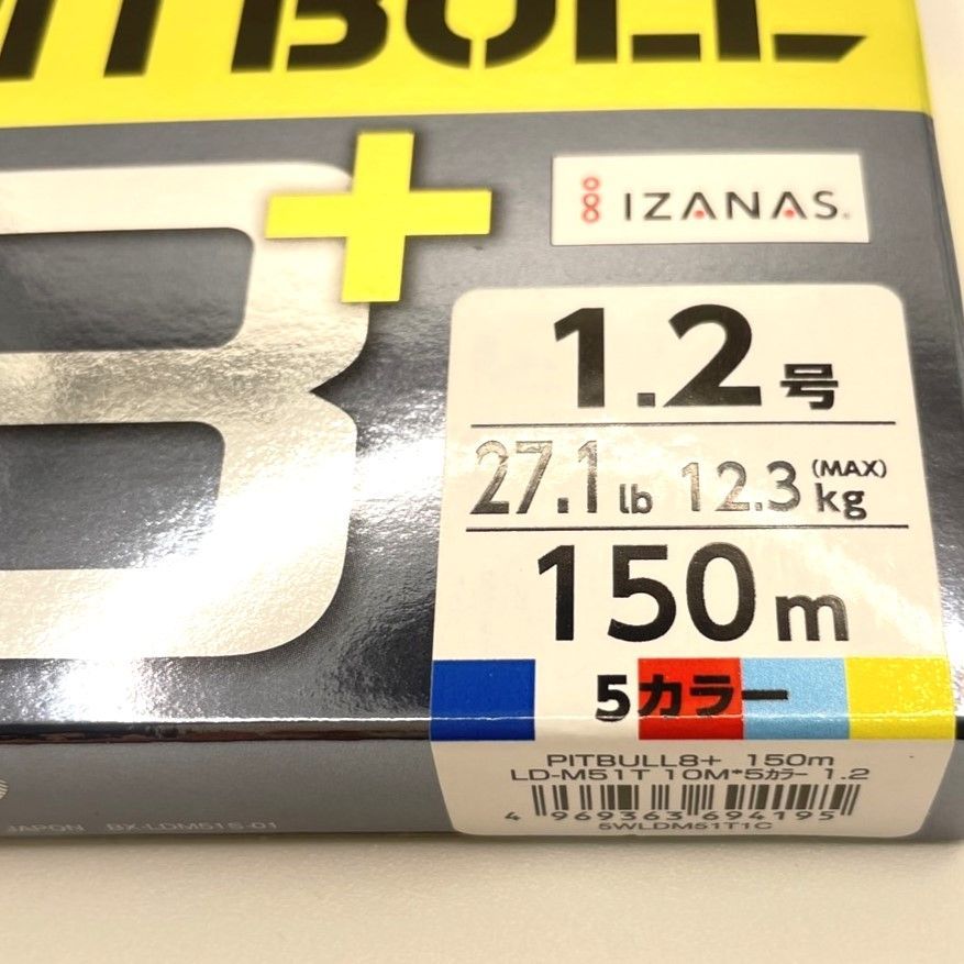 ◇626【新品】シマノ PEライン ピットブル8+ 1.2号150m 5カラー PITBULL ショアソルト汎用 タフクロス2 ヒートシンクコーティング SHIMANO