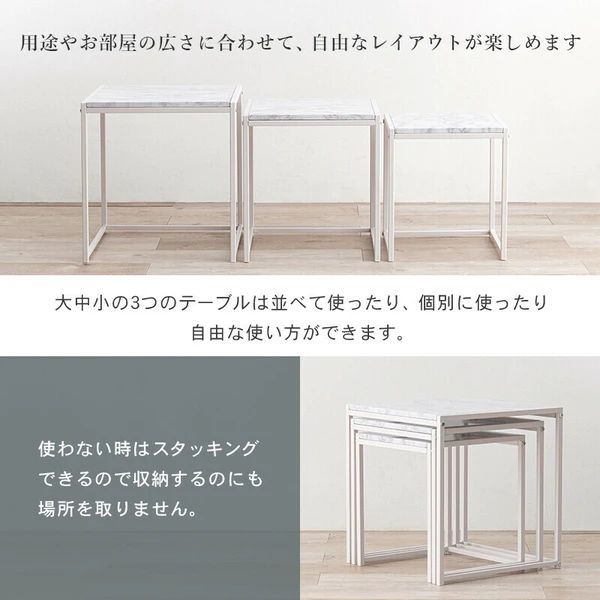 3個セット 大理石調天板