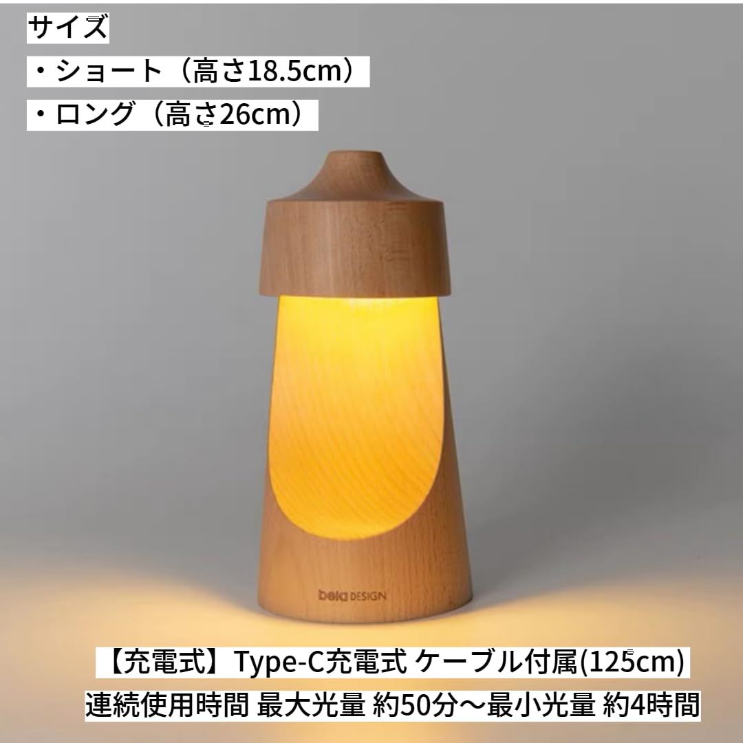 天然木