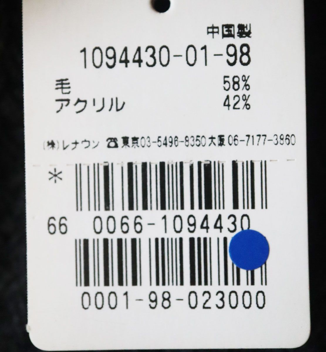 新品タグ付き トクコプルミエヴォル TOKUKO マフラー ローゲージ 