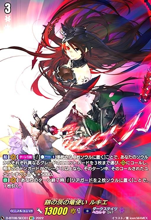 D-PR/471　overDress Season2 御薬袋ミレイ overDress Season2 御薬袋ミレイ(PR)(D-PR/471) カードファイト