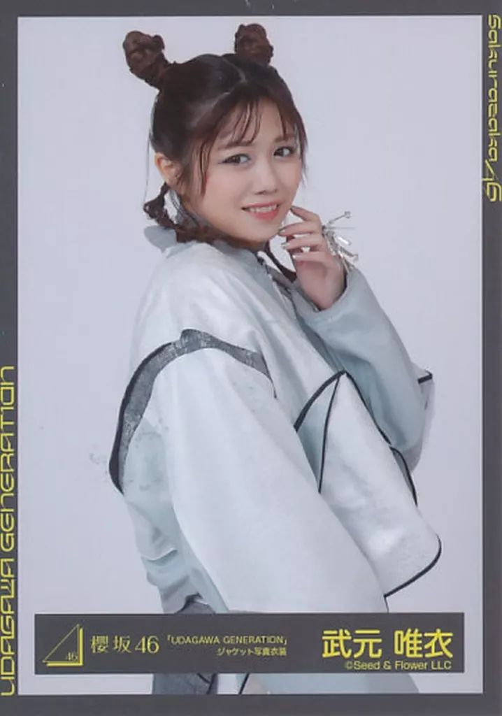 中古】生写真(乃木坂46) 武元唯衣/上半身/櫻坂46ランダム生写真