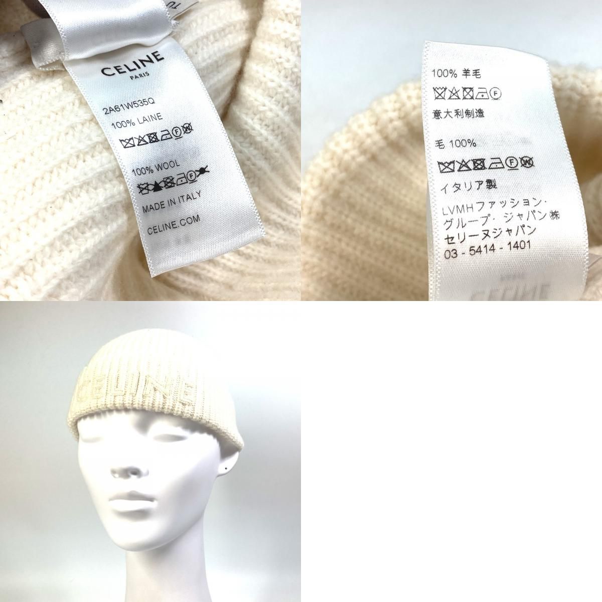 セリーヌ ロゴ エンブロイダリー ビーニー ニットキャップ 帽子 ニット 