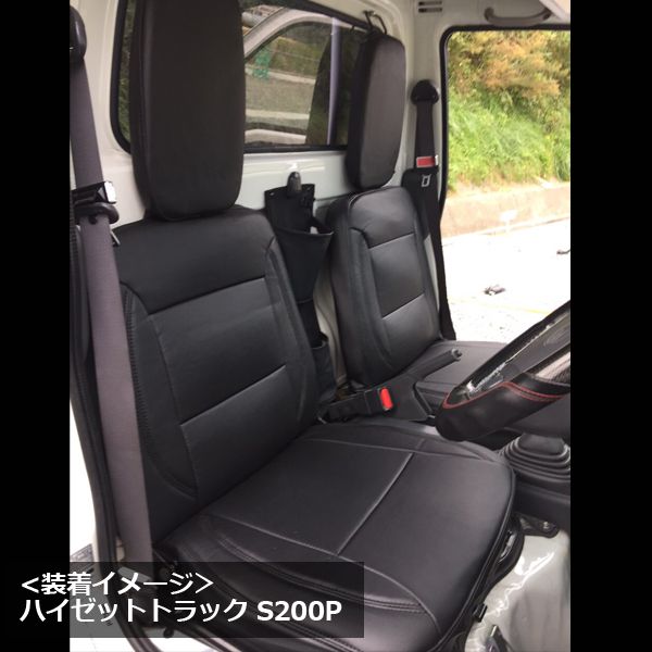 シートカバー ハイゼットトラック S200P S201P S210P S211P ヘッドレスト分割型 Azur ダイハツ az08r01-80001 VS-ONE