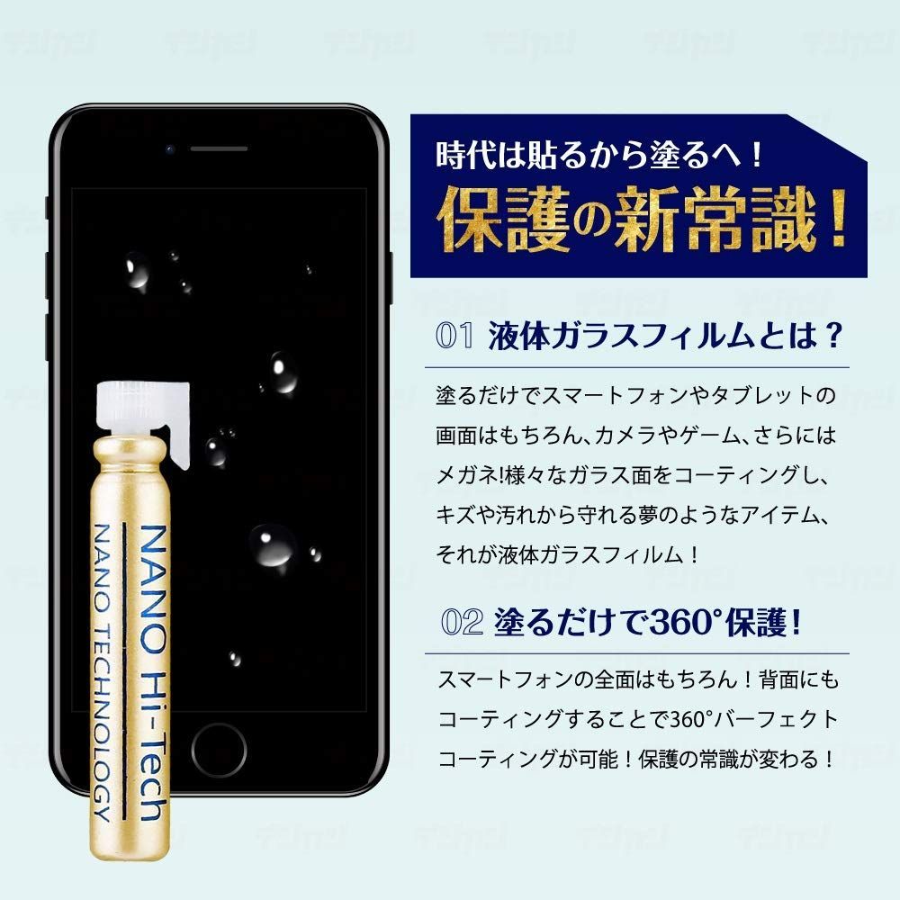 液体ガラスフィルム NEO）1ml 液晶保護 Coating 硬度9h 大容量 ネオ（NANO iPhone iPad ナノコーティング apple  ガラスコーティング剤 watch ゲーム機 スマホ ニンテンドースイッチ - メルカリ