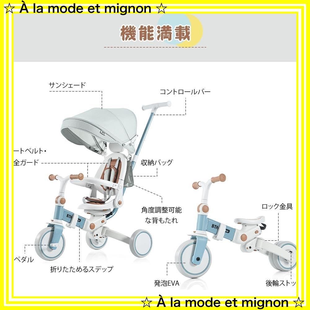 新品未使用】折りたたみ 三輪車 カバー ベビーカー 手押し棒付き 子供用三輪車 7in1 バイク 安全ベルト 三輪車のりもの 1歳 2歳 4歳 超軽量  座面回転 BTM ハンドル調整可能 自転車 おもちゃ 乗用玩具 幼児用 赤ちゃん 組み立て簡単 誕生日プレ - メルカリ