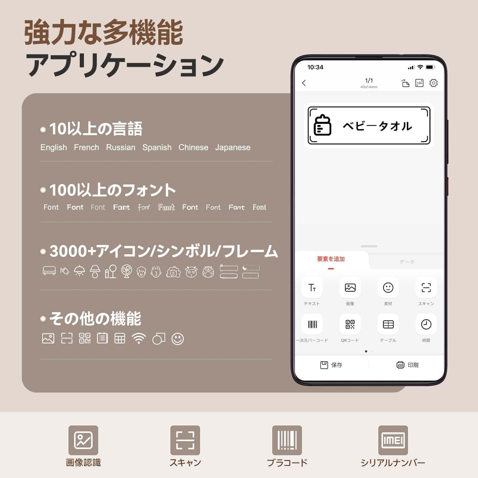 NIIMBOT D110 ラベルライター スマホ対応プリンター 多機能ラベル