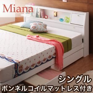 収納ベッド シングル Miana ボンネルコイルマットレス付 ホワイト 照明 コンセント付き収納ベッド Miana ミアーナ 代引不可