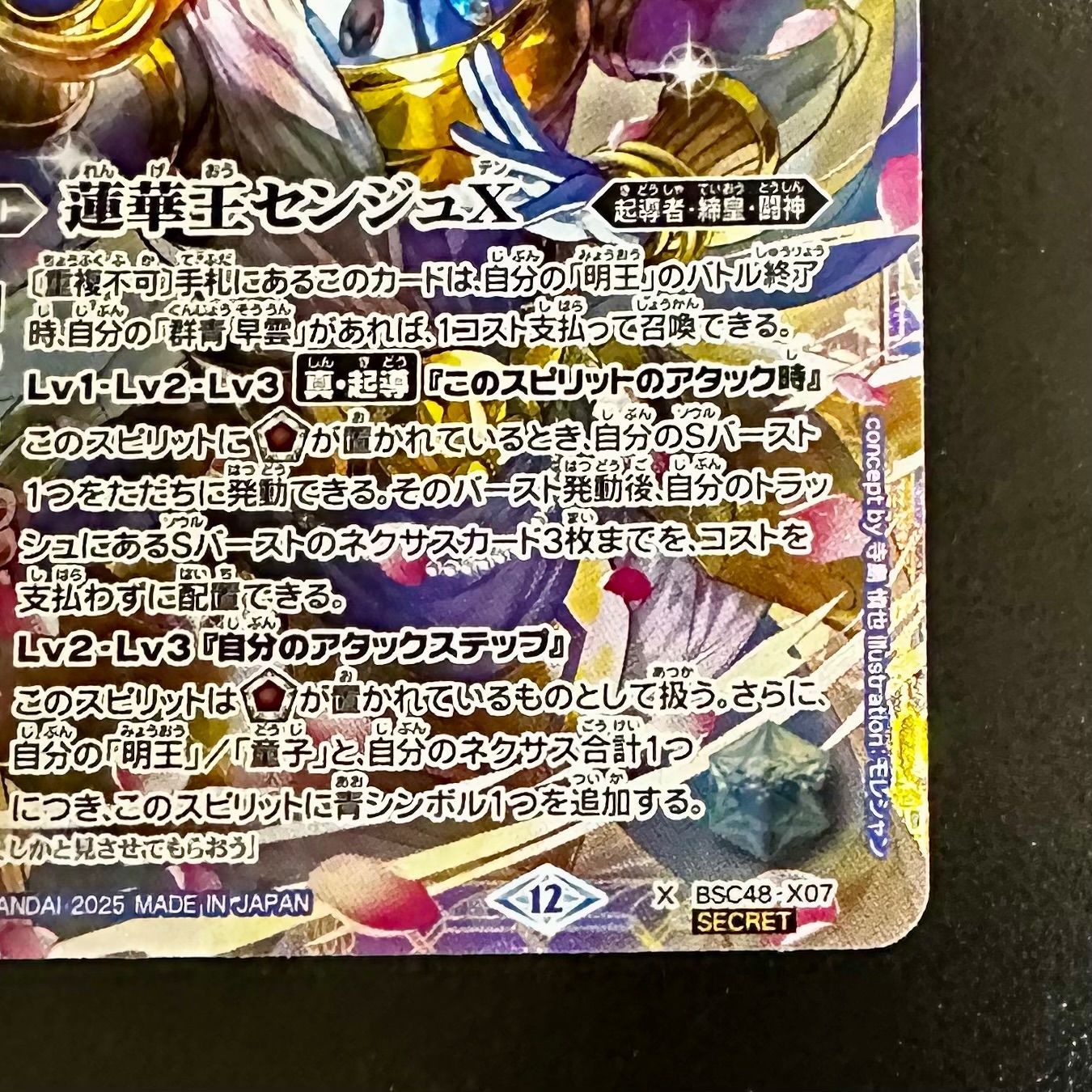 バトスピウシュマルシークレット Amazon.co.jp: バトルスピリッツ 蛇女王チマルマン
