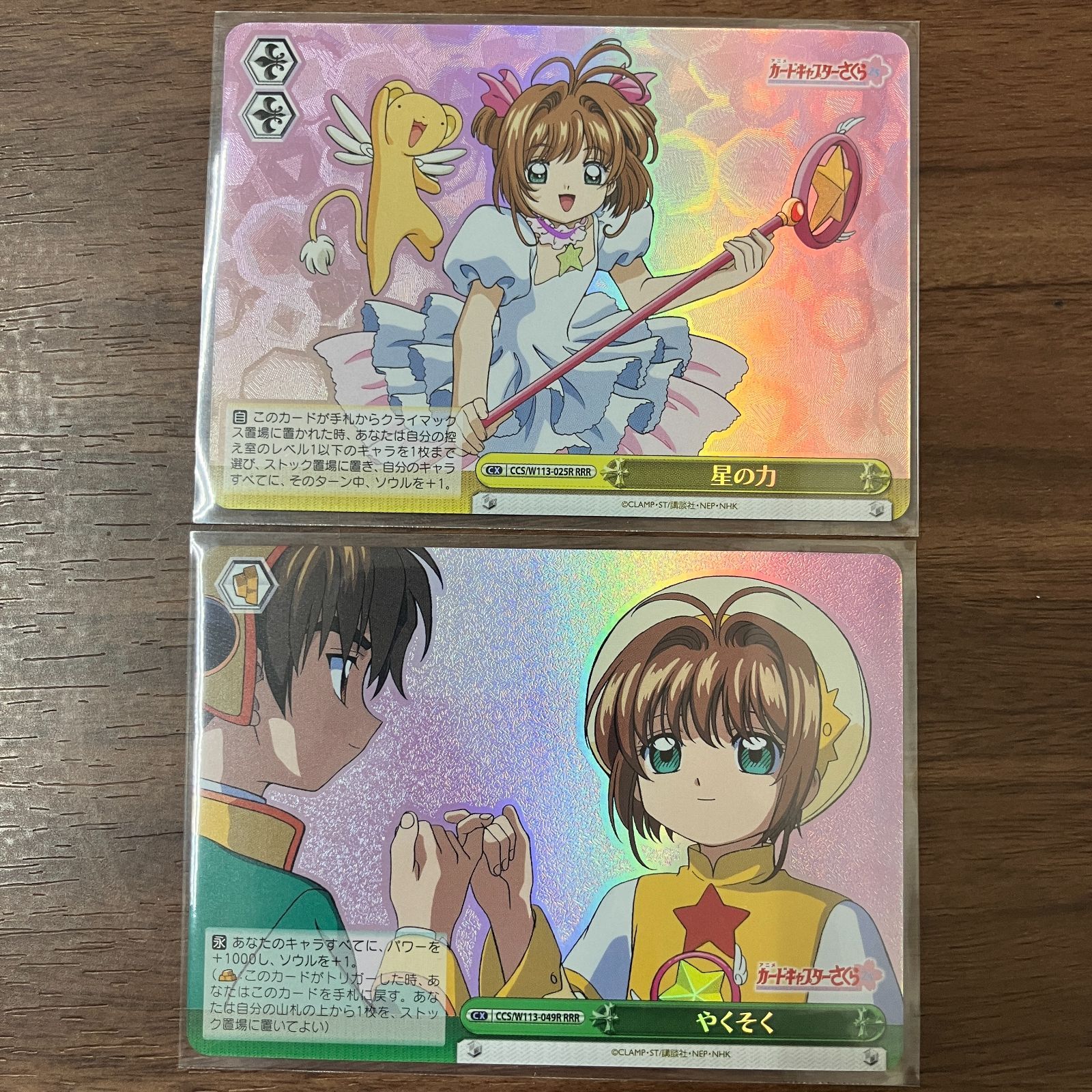 ヴァイスシュヴァルツWS ccさくら 英語 SR RRR ヴァイスシュヴァルツWS