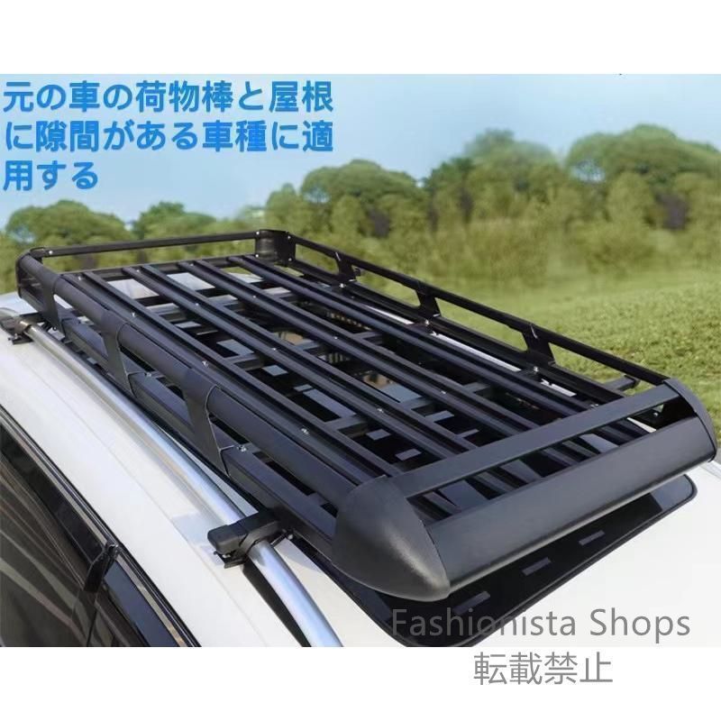 屋根 荷物置き アルミ合金製 カーゴラック ルーフラック ルーフバスケット キャリアルー ルーフキャリア 車用 大容量 積載荷