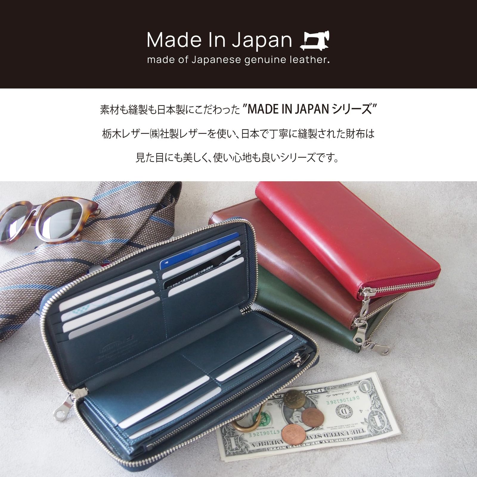 栃木レザー こだわりの