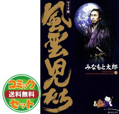 風雲児たち 全巻セット みなもと太郎 8003］ 希望コミックス/みなもと太郎「風雲児たち 全30巻初版