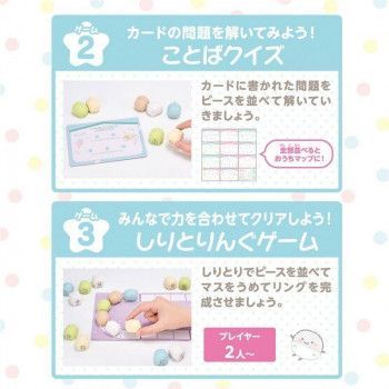 アイアップ すみっコぐらし もじもじすみっコぐらし 15492 キッズ 可愛いプレゼント ファンシー グッズ 女の子 かわいい 女性 雑貨 オリジナル 癒し もじもじ すみっコぐらし - 通販 知育玩具 練習