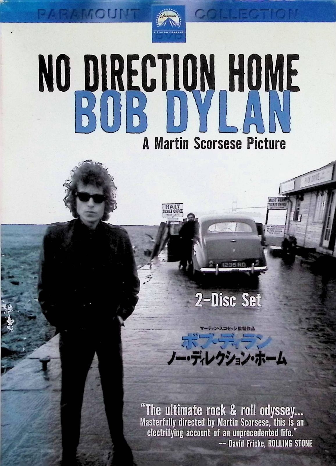 ボブ・ディラン ノー・ディレクション・ホーム [DVD] - メルカリ