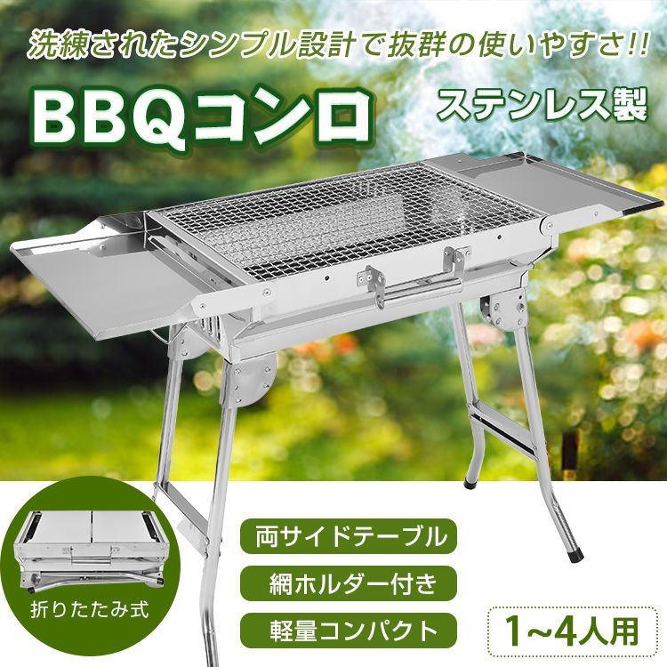バーベキュー コンロ BBQ 折りたたみ 炭 グリル 網 鉄板