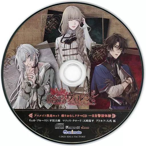 終遠のヴィルシュ 公式通販 -ErroR:salvation- アニメイト 終ヴィル