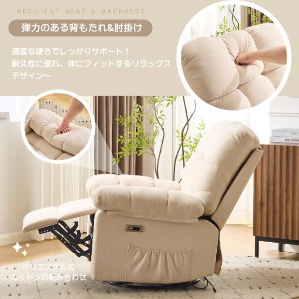 背もたれ調節110-165度