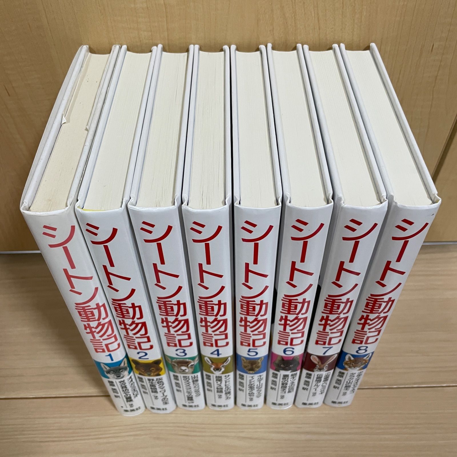 シートン動物記 全巻 セット ※別巻なし - メルカリ