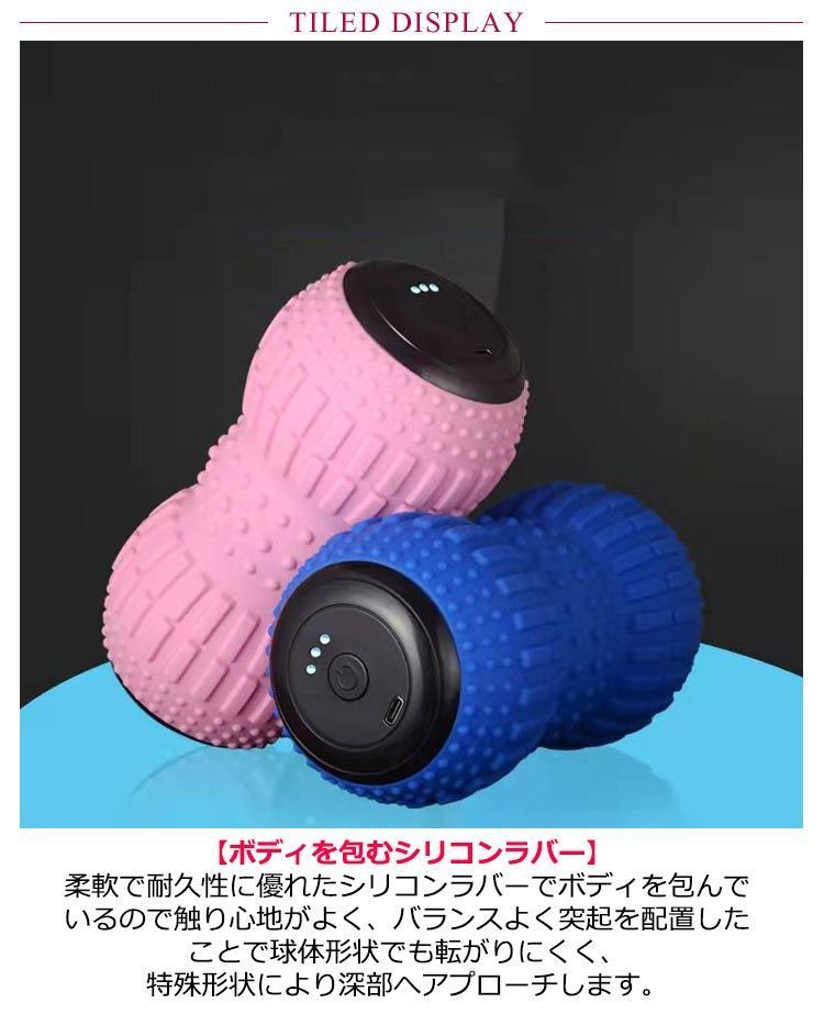 振動ボール