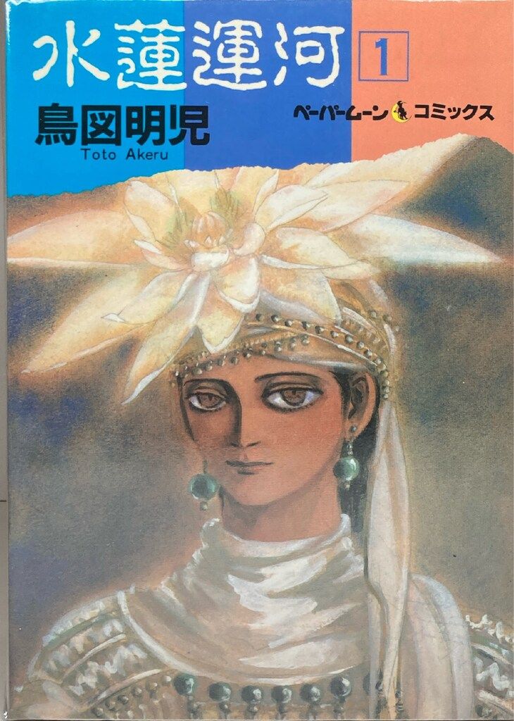 全初版 銀河英雄伝説 ビデオ版フィルムコミック 全26巻＋2巻 28冊