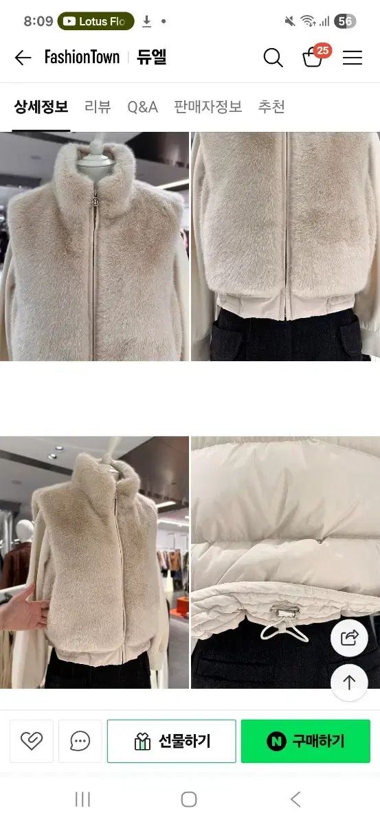 ハイネック ファー