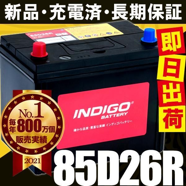INDIGO インディゴ カーバッテリー TOYOTA トヨタ ライトエースバン KF
